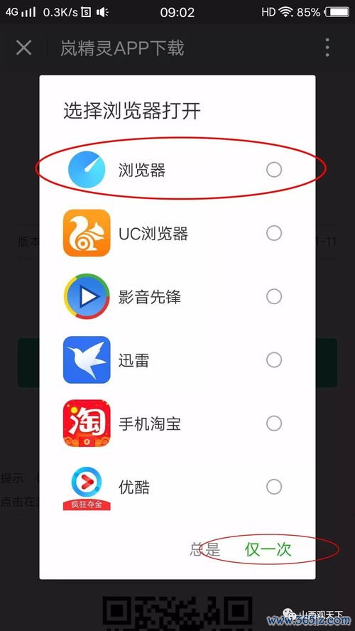 安卓系统怎样下载欧易_欧瑞莲易莲电脑版下载网